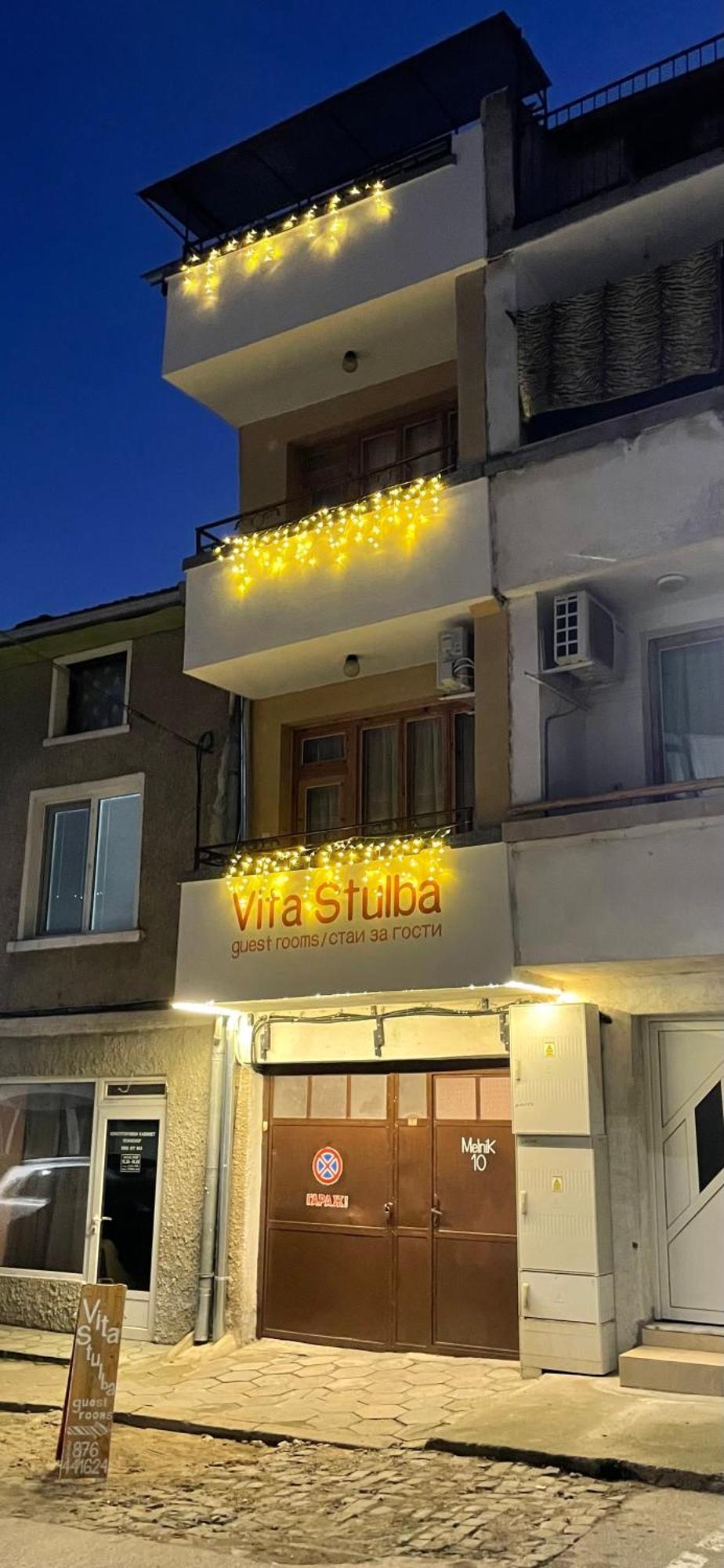Vita Stulba Guest House Sandanski Zewnętrze zdjęcie